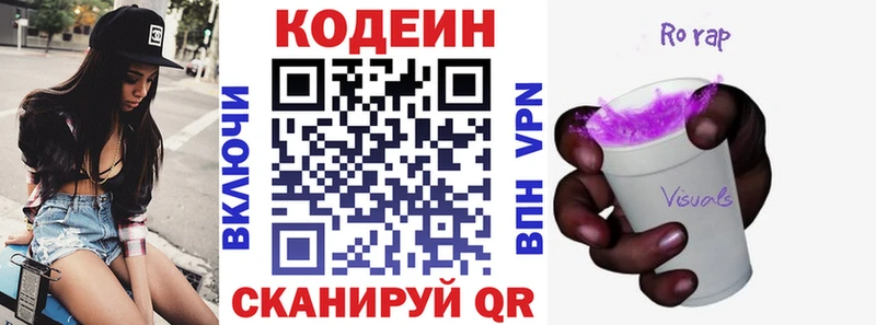 Кодеиновый сироп Lean напиток Lean (лин)  Володарск 