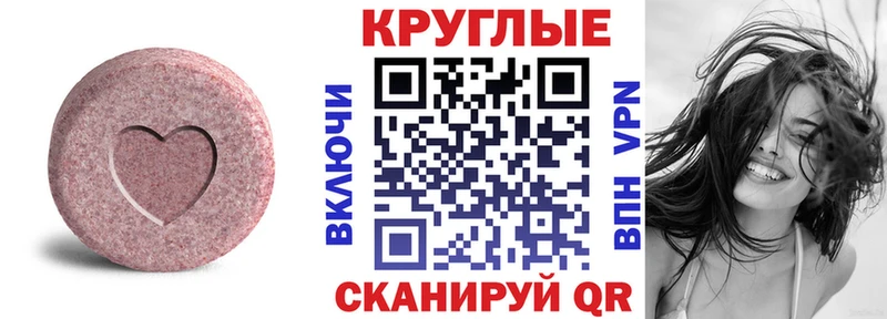 ЭКСТАЗИ MDMA  Володарск 