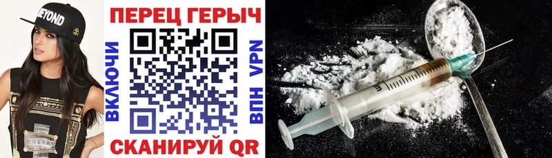 Героин Heroin Володарск