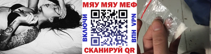 Меф мяу мяу мука Володарск