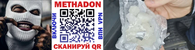 купить закладку Володарск МЕТАДОН мёд